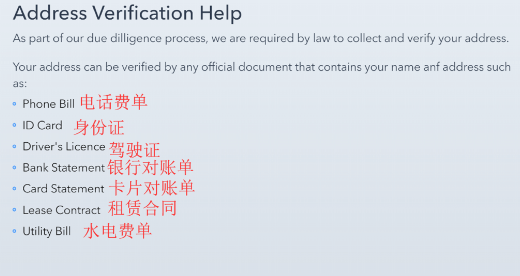 xiaodao8.com-paxum-address-confirmation-documents-10