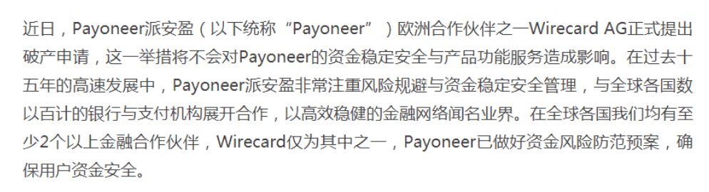xiaodao8.com-payoneer statement