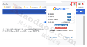 www.xiaodao8.com-ghelper