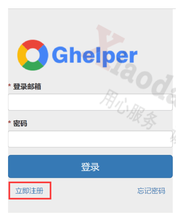 www.xiaodao8.com-register ghelper